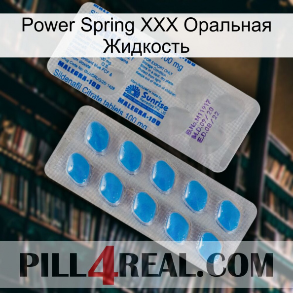 Power Spring XXX Оральная Жидкость new15.jpg